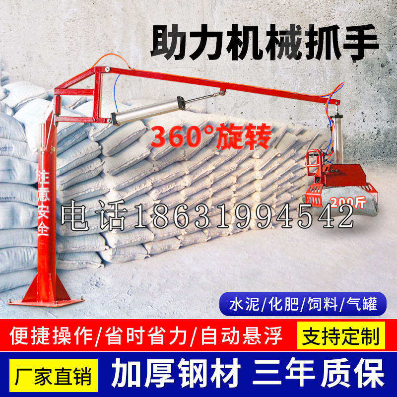 百色市助力机械抓手 平衡吊悬臂吊机车 360°旋转机械手臂 翰盾